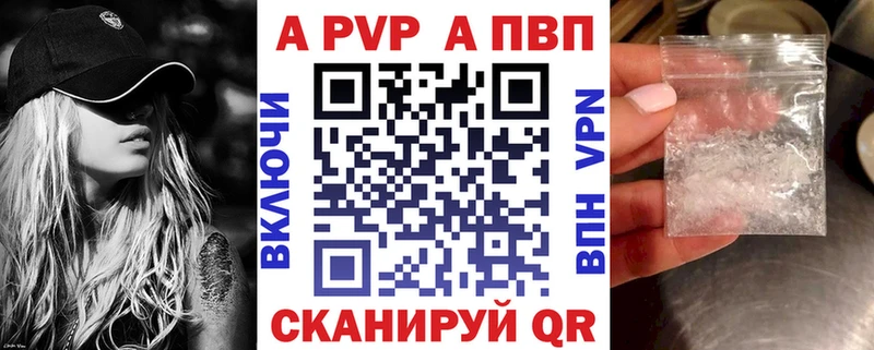 магазин    Чебаркуль  Alfa_PVP Crystall 