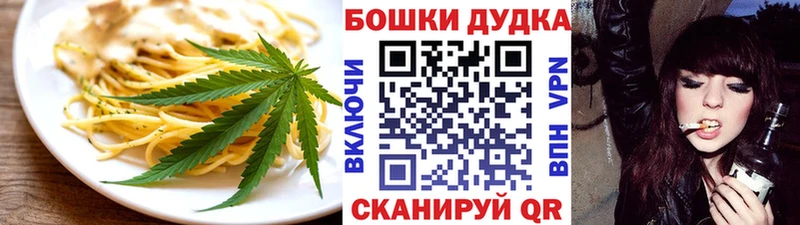 Еда ТГК марихуана  блэк спрут зеркало  Чебаркуль 