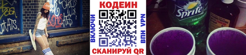Кодеиновый сироп Lean напиток Lean (лин)  Чебаркуль 