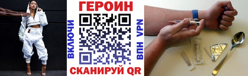 kraken сайт  Чебаркуль  ГЕРОИН Heroin 