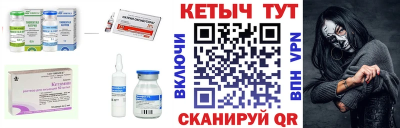 КЕТАМИН ketamine  купить  сайты  Чебаркуль 