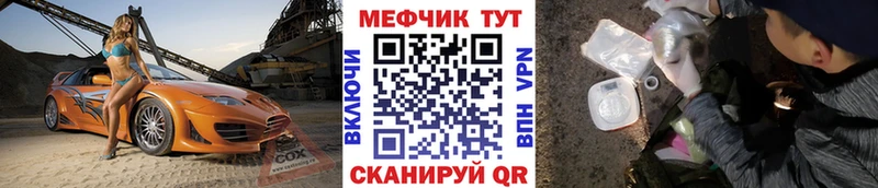 мега рабочий сайт  Чебаркуль  МЯУ-МЯУ mephedrone 