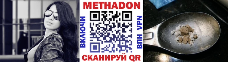 МЕТАДОН VHQ  blacksprut зеркало  Чебаркуль  как найти наркотики 