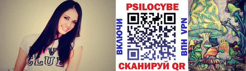 Галлюциногенные грибы мицелий  Чебаркуль 